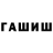 Канабис AK-47 Naghiev Zaman