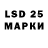 Марки 25I-NBOMe 1,8мг Piotr Kuler