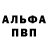 A-PVP кристаллы SERAFIM SL