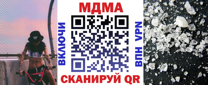 MDMA кристаллы купить наркоту Холм
